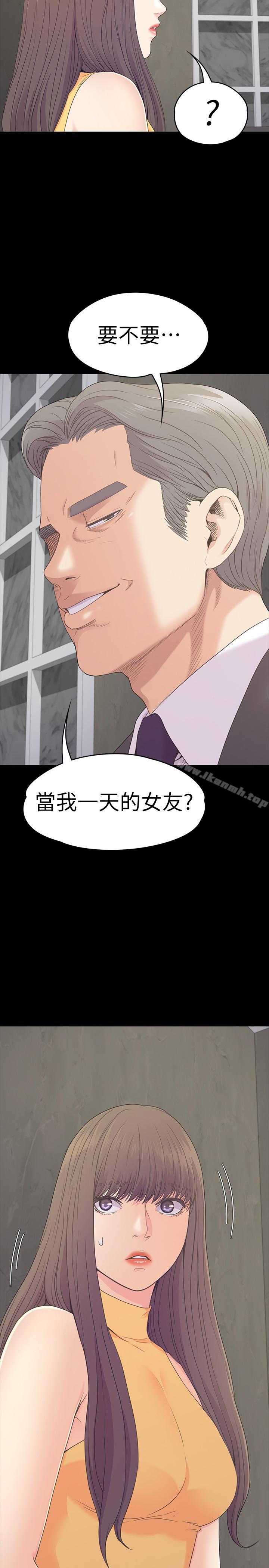 第85话-洪会长的老公李强百-江南罗曼史-李单,蜂蜜美乃滋（第29张）