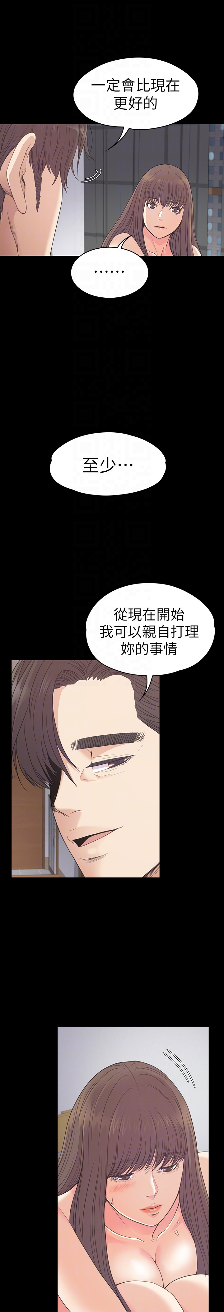 第57话-洪会长的召唤-江南罗曼史-李单,蜂蜜美乃滋（第15张）
