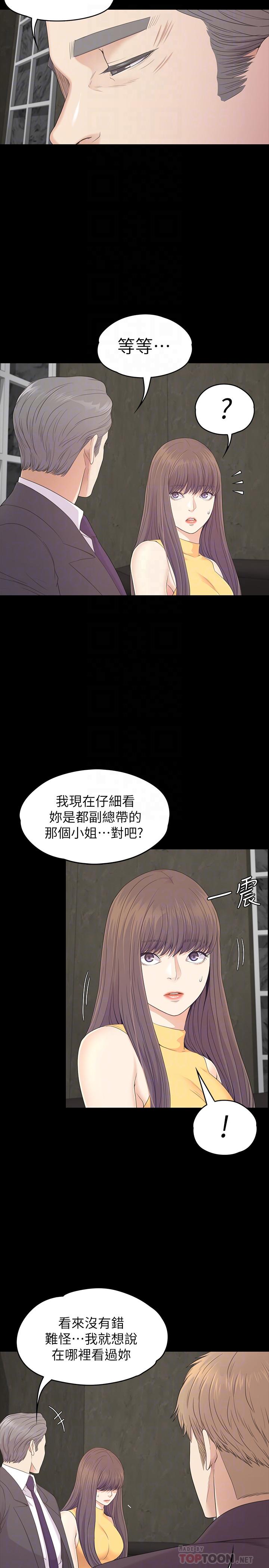 第86话-洪会长的执着-江南罗曼史-李单,蜂蜜美乃滋（第4张）