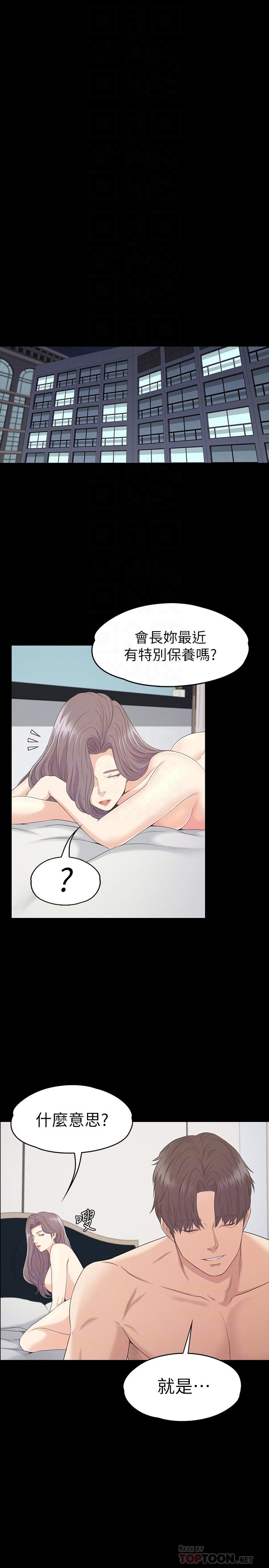 第86话-洪会长的执着-江南罗曼史-李单,蜂蜜美乃滋（第12张）