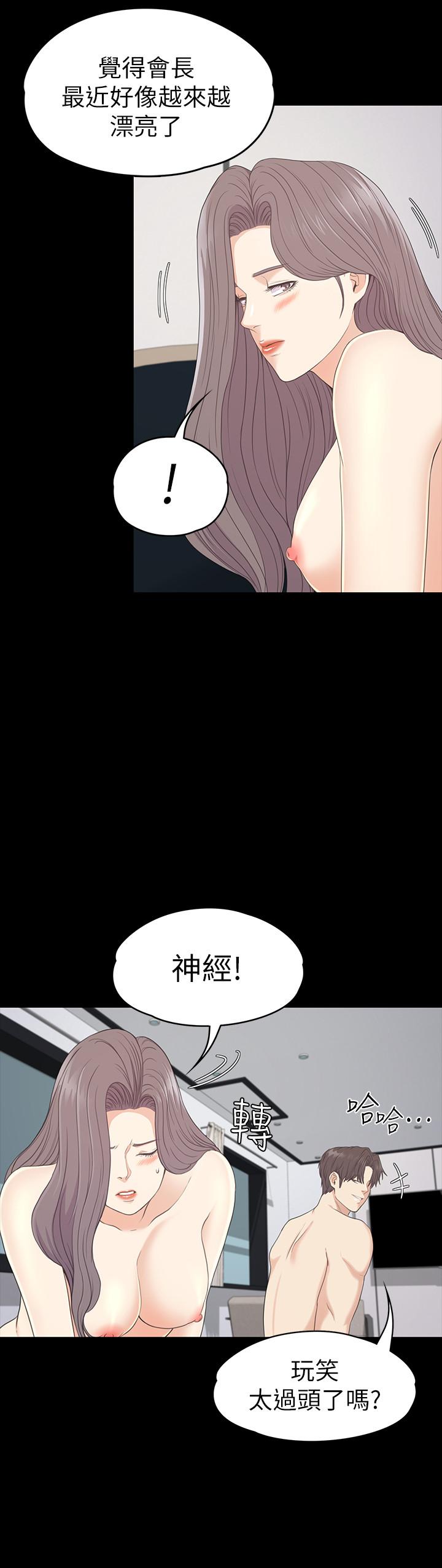 第86话-洪会长的执着-江南罗曼史-李单,蜂蜜美乃滋（第13张）
