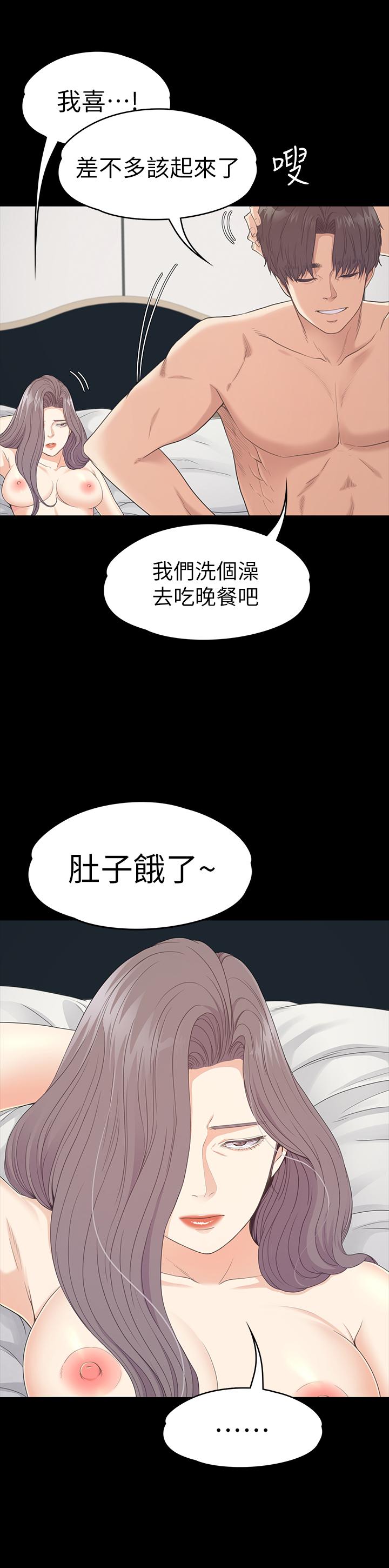 第86话-洪会长的执着-江南罗曼史-李单,蜂蜜美乃滋（第17张）