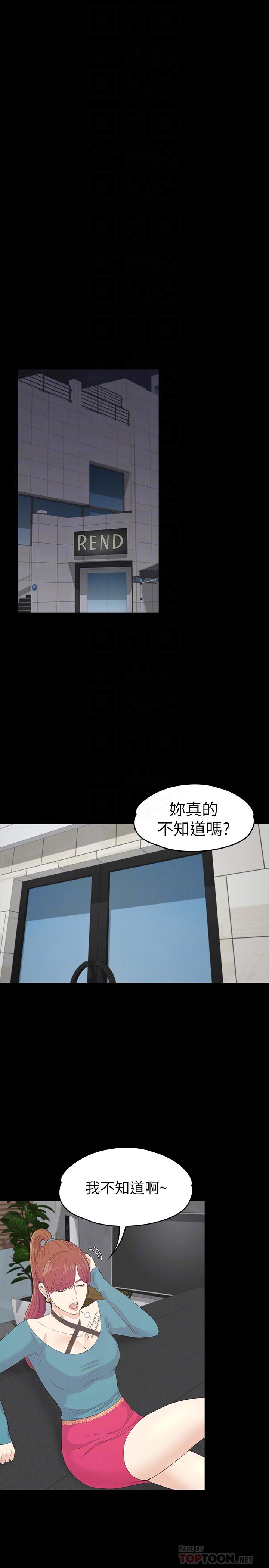 第86话-洪会长的执着-江南罗曼史-李单,蜂蜜美乃滋（第18张）