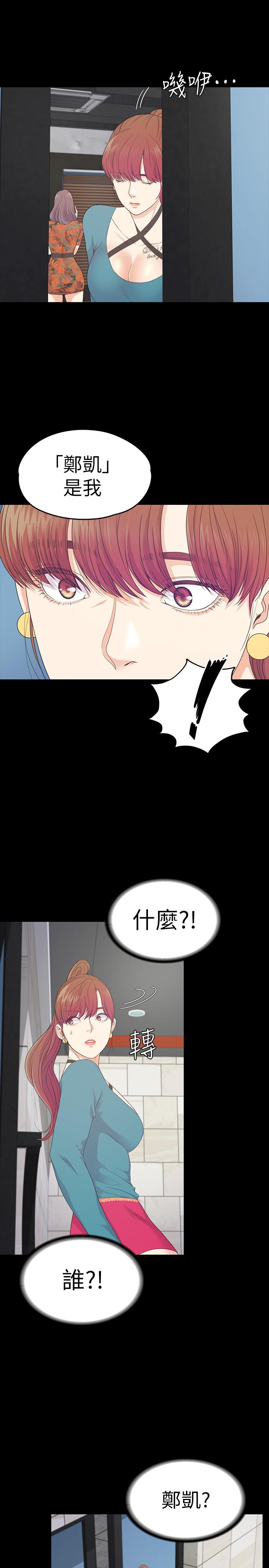 第86话-洪会长的执着-江南罗曼史-李单,蜂蜜美乃滋（第23张）