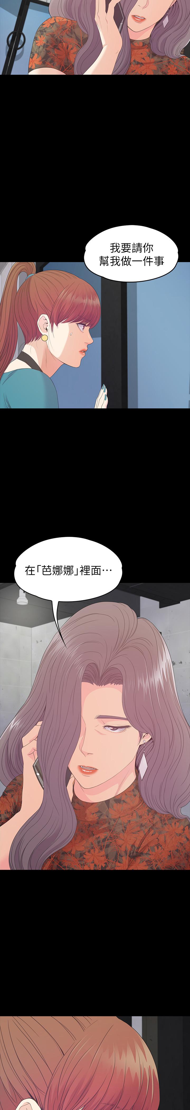 第86话-洪会长的执着-江南罗曼史-李单,蜂蜜美乃滋（第25张）
