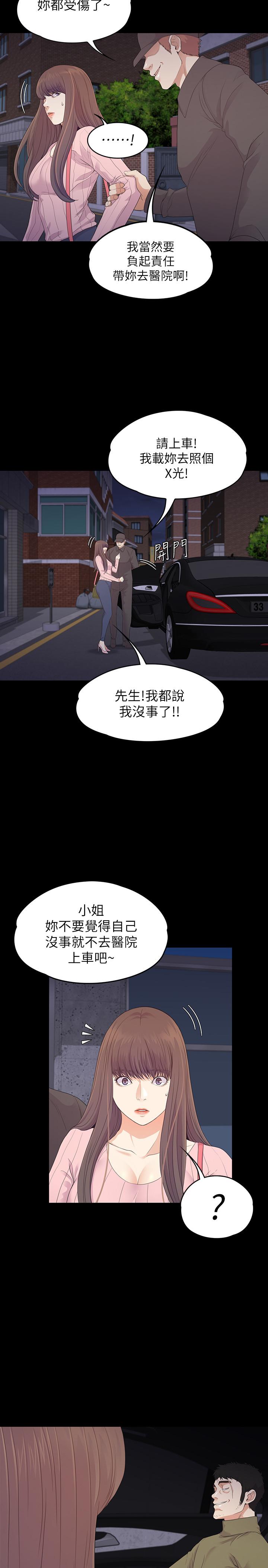 第87话-陷入危机的两人-江南罗曼史-李单,蜂蜜美乃滋（第7张）