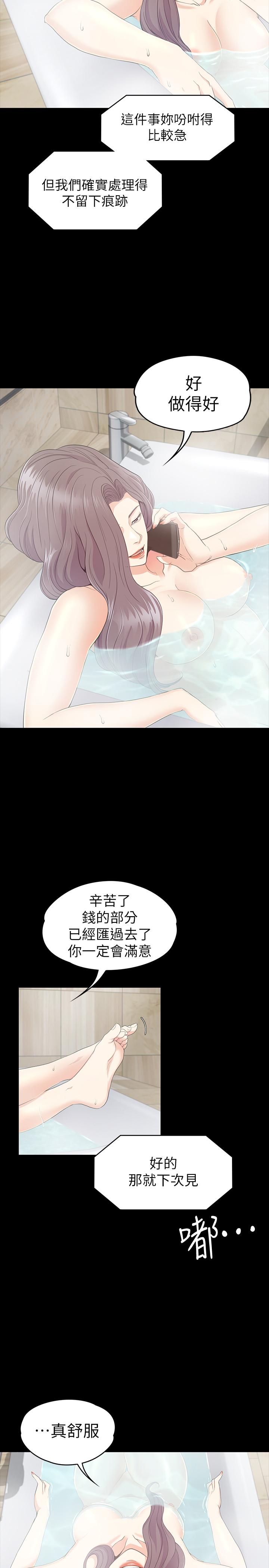 第87话-陷入危机的两人-江南罗曼史-李单,蜂蜜美乃滋（第13张）