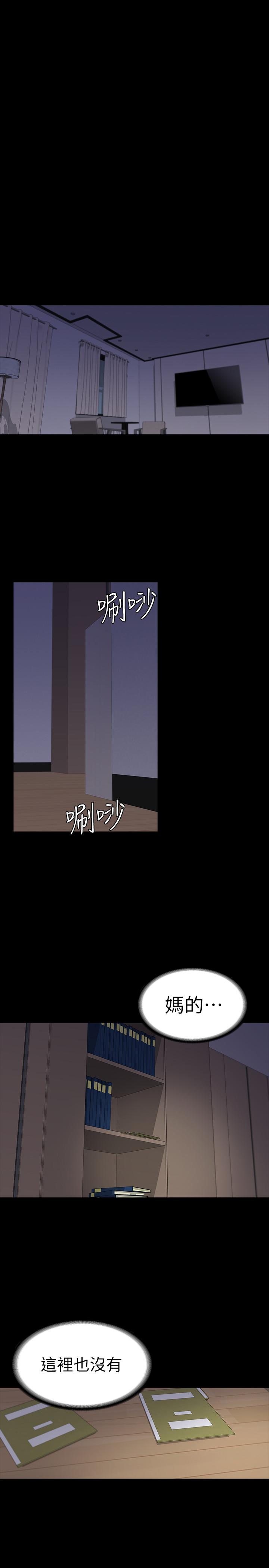 第87话-陷入危机的两人-江南罗曼史-李单,蜂蜜美乃滋（第15张）