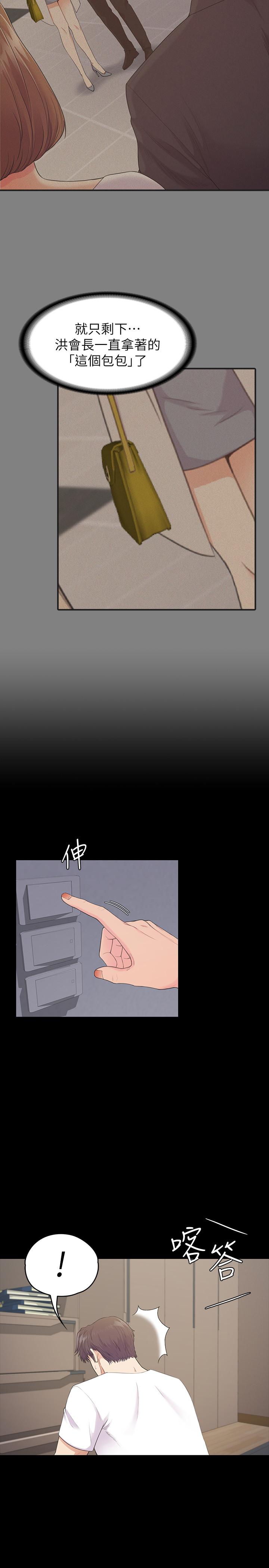 第87话-陷入危机的两人-江南罗曼史-李单,蜂蜜美乃滋（第17张）