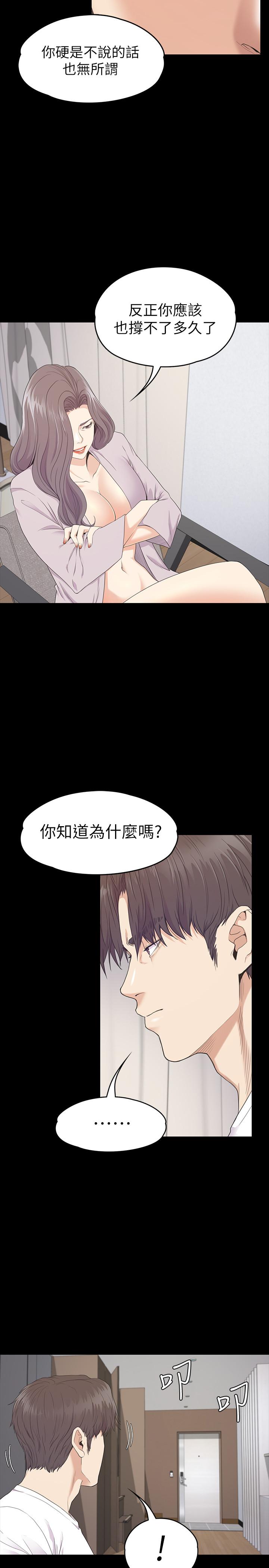 第87话-陷入危机的两人-江南罗曼史-李单,蜂蜜美乃滋（第22张）