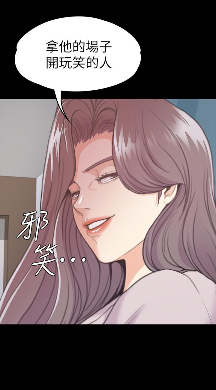 第87话-陷入危机的两人-江南罗曼史-李单,蜂蜜美乃滋（第24张）