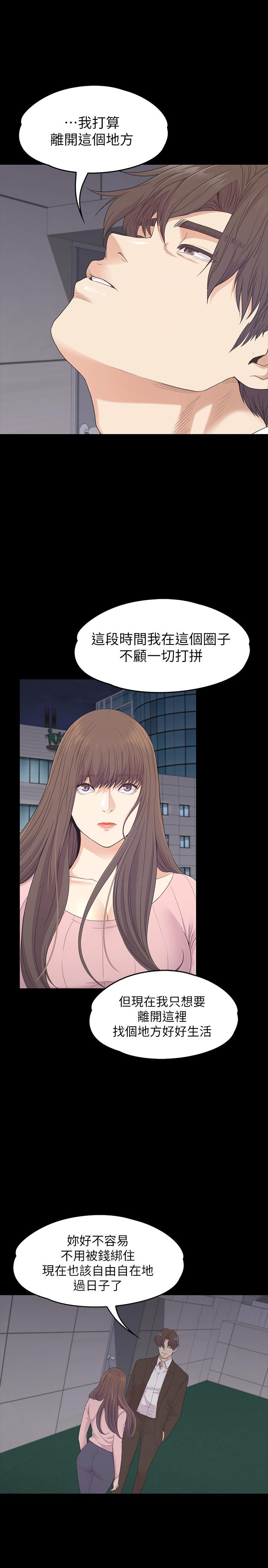 最终话-梦想中的罗曼史-江南罗曼史-李单,蜂蜜美乃滋（第21张）