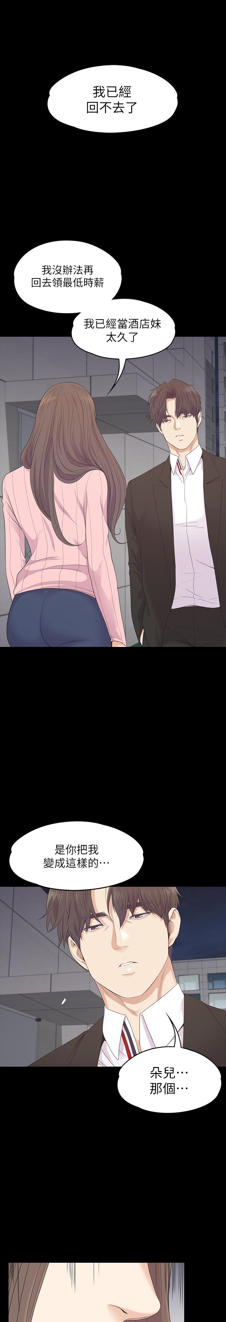 最终话-梦想中的罗曼史-江南罗曼史-李单,蜂蜜美乃滋（第23张）