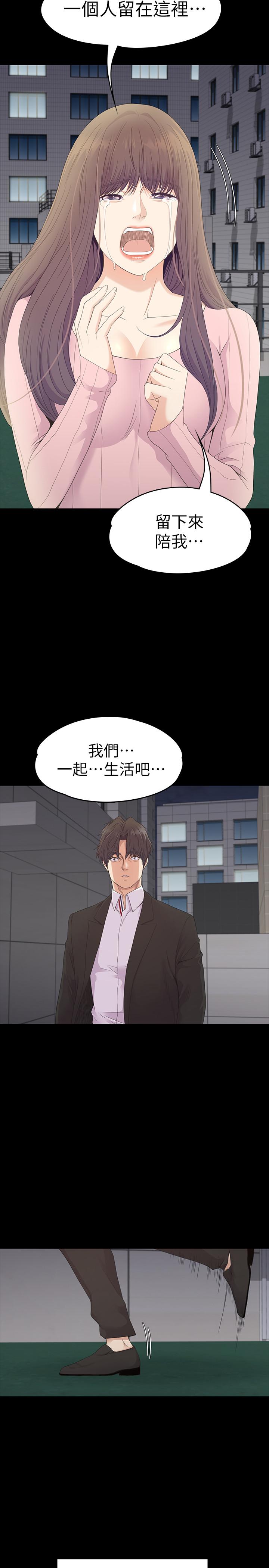 最终话-梦想中的罗曼史-江南罗曼史-李单,蜂蜜美乃滋（第25张）