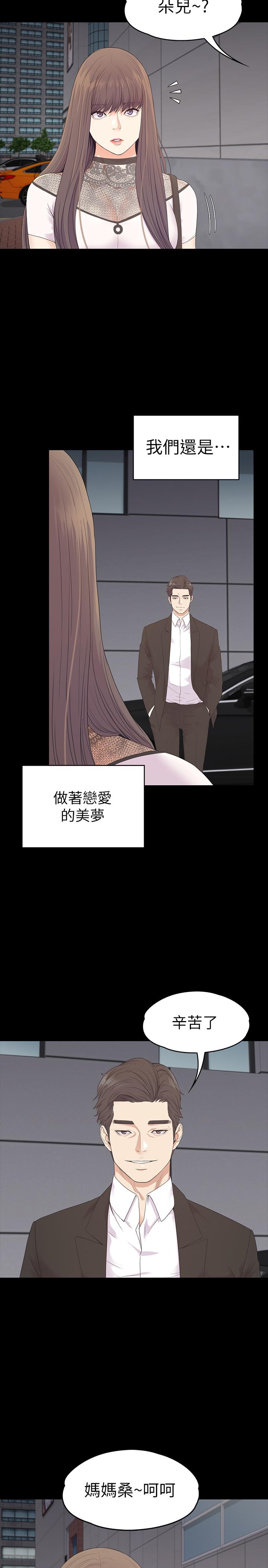 最终话-梦想中的罗曼史-江南罗曼史-李单,蜂蜜美乃滋（第31张）