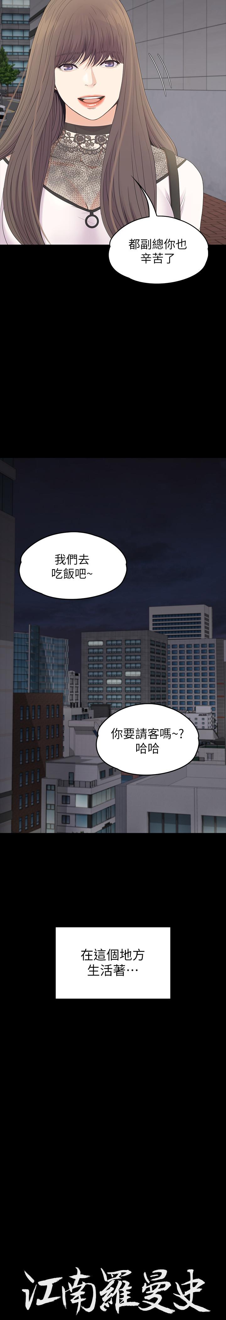 最终话-梦想中的罗曼史-江南罗曼史-李单,蜂蜜美乃滋（第32张）