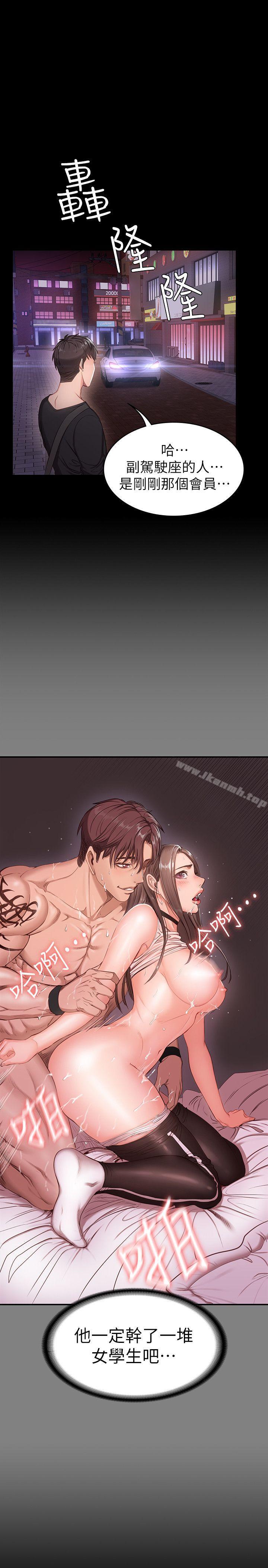 第1话-健身房的销售秘诀-健身教练-G.HO , 高孙志（第20张）