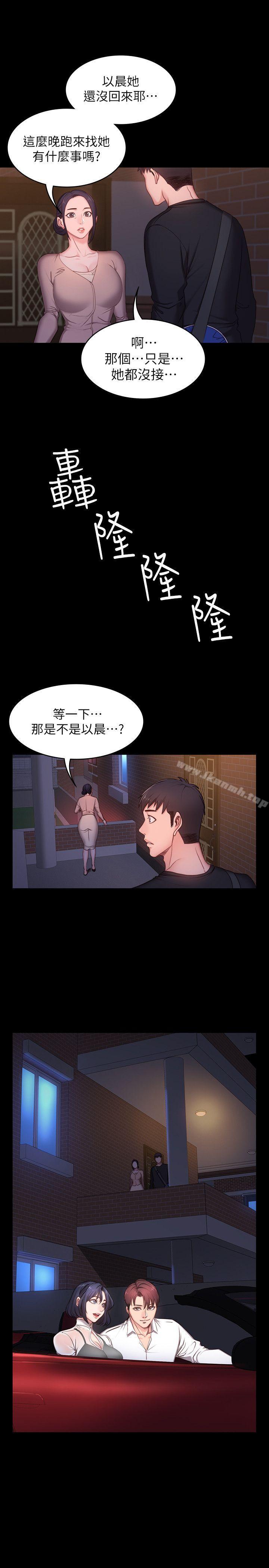 第2话-藉由上课的身体接触-健身教练-G.HO , 高孙志（第41张）