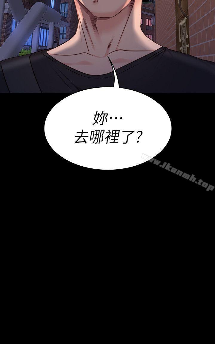 第2话-藉由上课的身体接触-健身教练-G.HO , 高孙志（第44张）