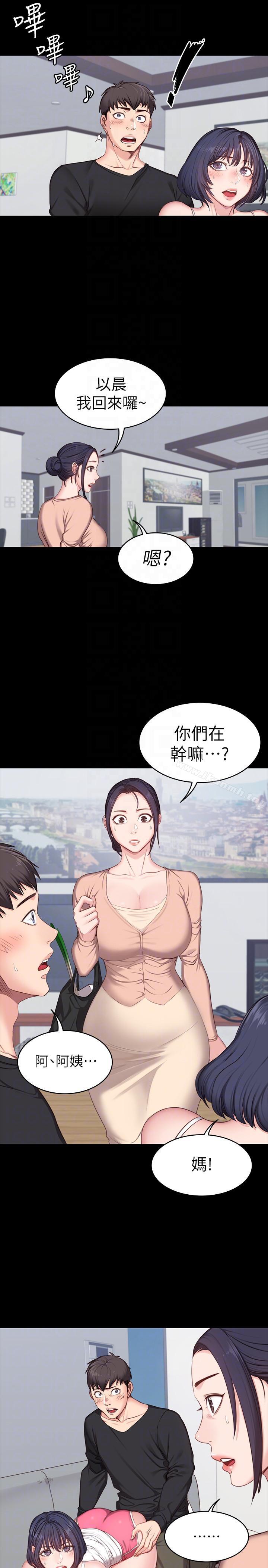 第5话-要不要我教你啊?-健身教练-G.HO , 高孙志（第17张）