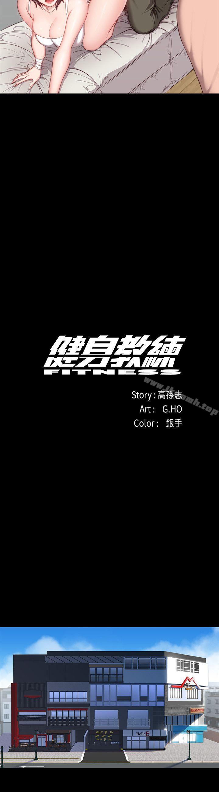 第5话-要不要我教你啊?-健身教练-G.HO , 高孙志（第18张）