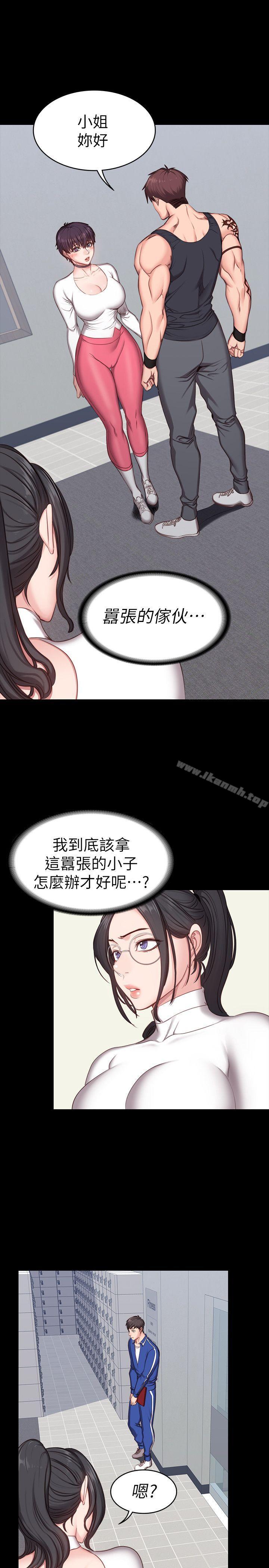 第5话-要不要我教你啊?-健身教练-G.HO , 高孙志（第22张）