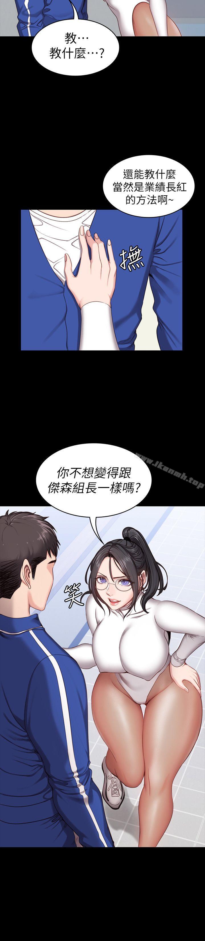 第5话-要不要我教你啊?-健身教练-G.HO , 高孙志（第26张）