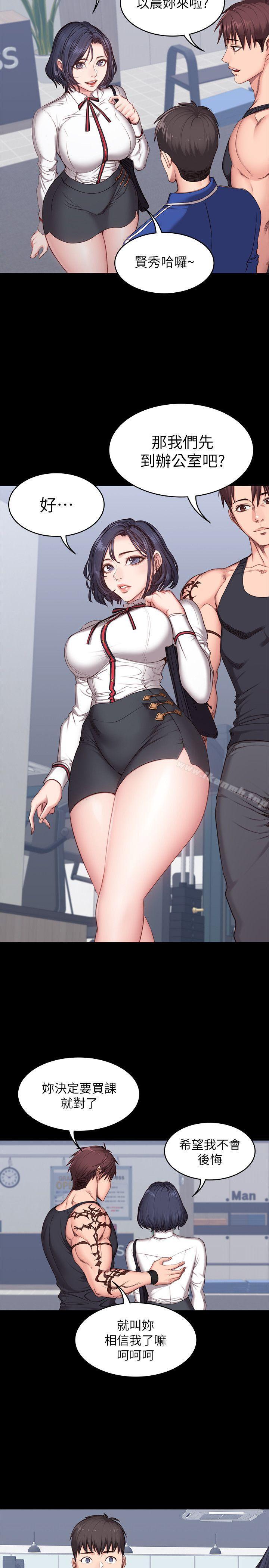 第6话-会员们真正需要的东西-健身教练-G.HO , 高孙志（第28张）