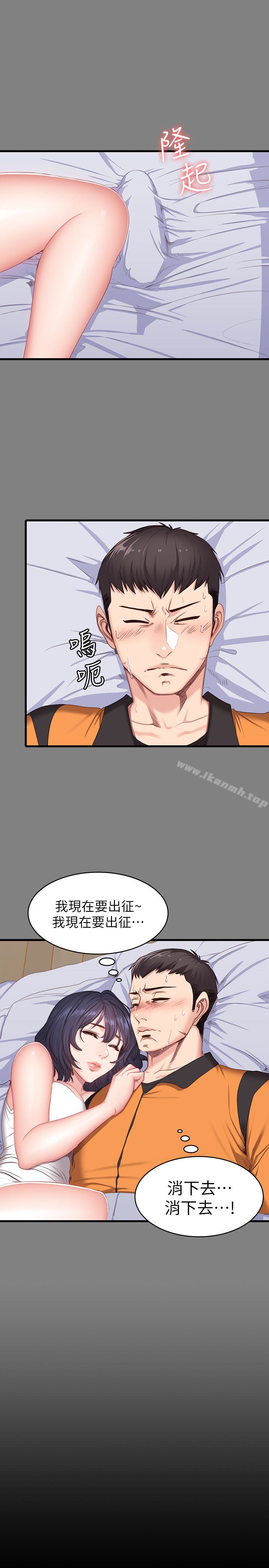 第10话-和以晨共度的夜晚-健身教练-G.HO , 高孙志（第22张）