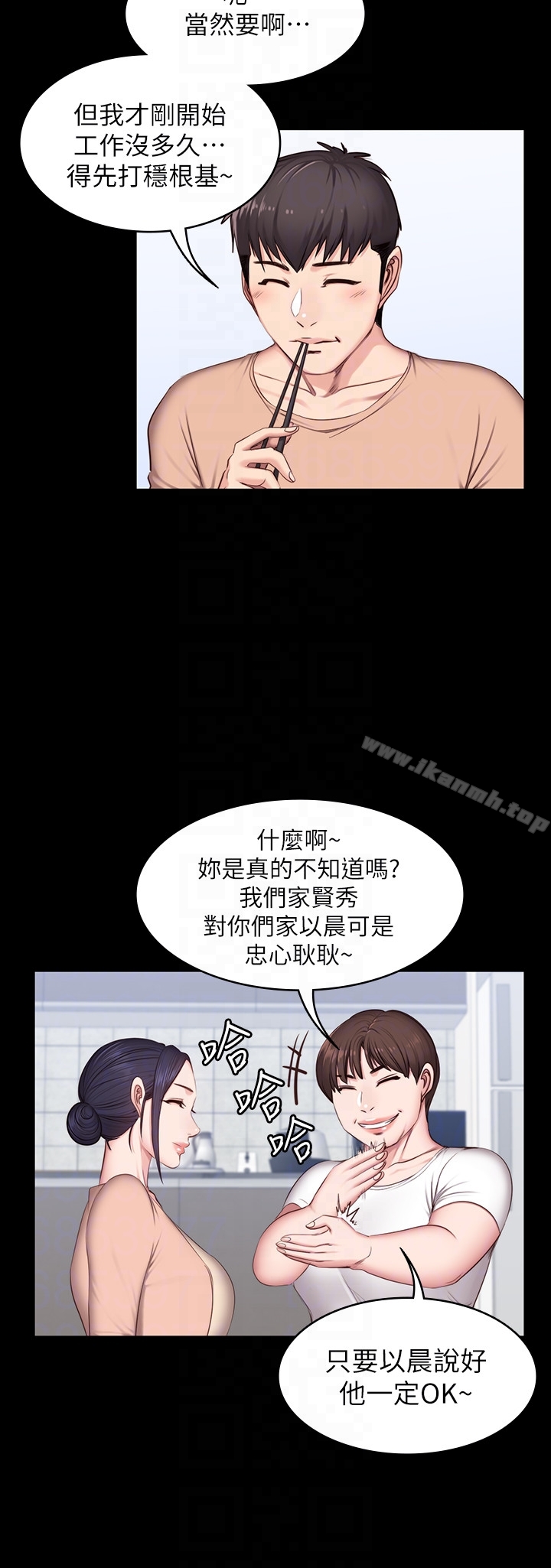 第12话-以晨让人惊讶的行为-健身教练-G.HO , 高孙志（第25张）