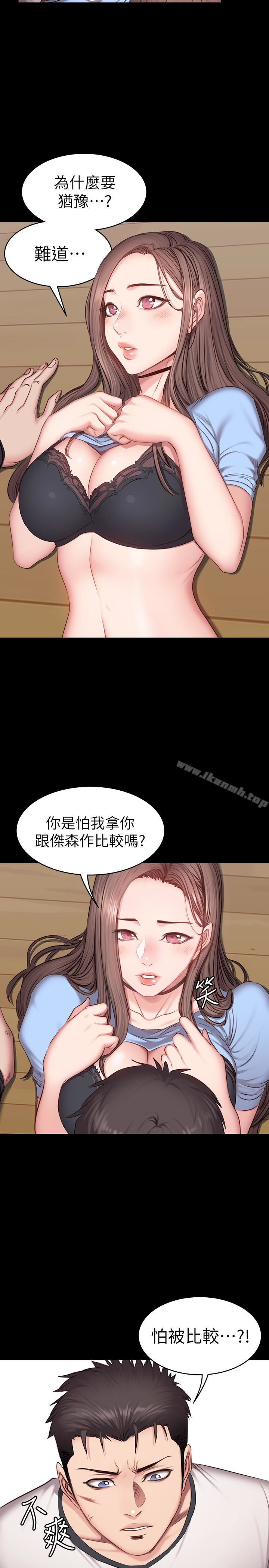 第14话-用肉体享受的特别课程-健身教练-G.HO , 高孙志（第17张）