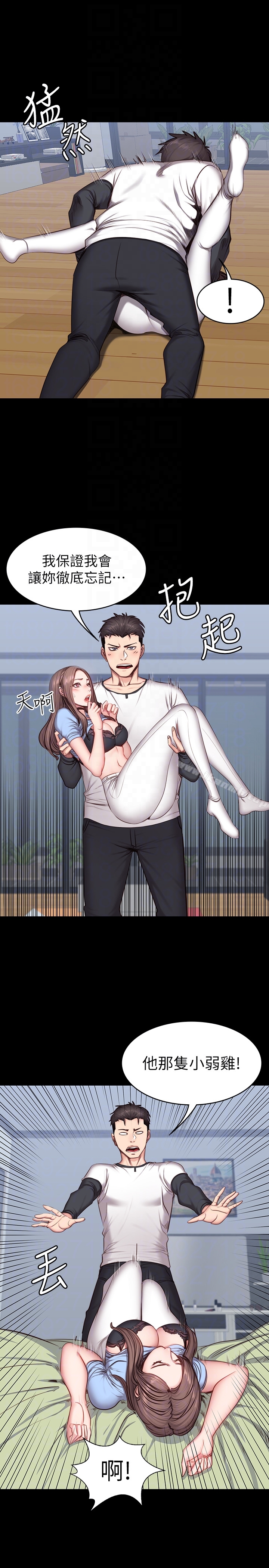 第14话-用肉体享受的特别课程-健身教练-G.HO , 高孙志（第19张）