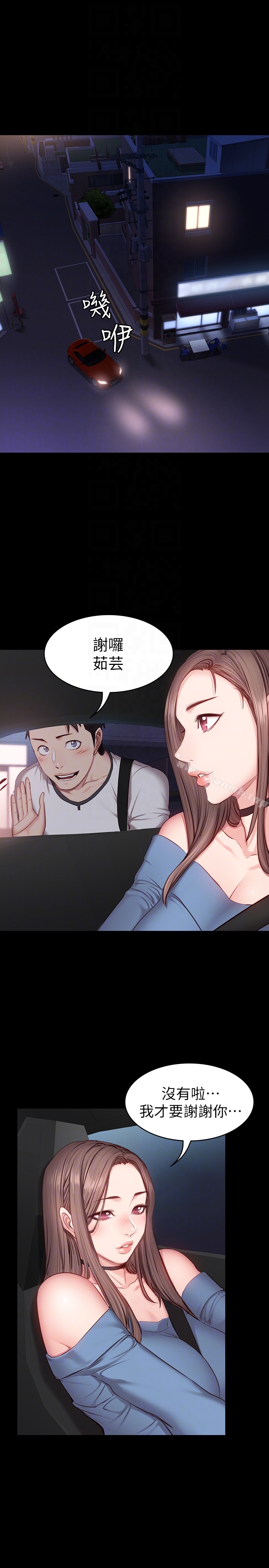 第15话-足以忘掉以晨的欢愉-健身教练-G.HO , 高孙志（第25张）