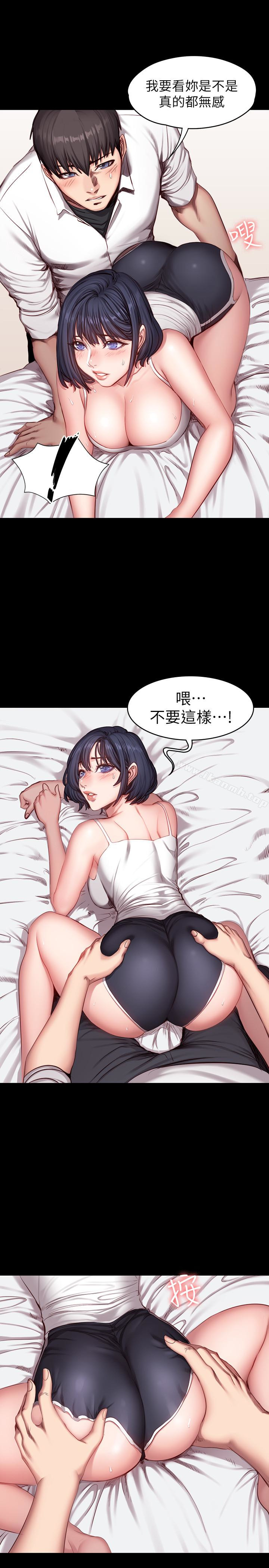 第21话-你是想和我做吗?-健身教练-G.HO , 高孙志（第10张）