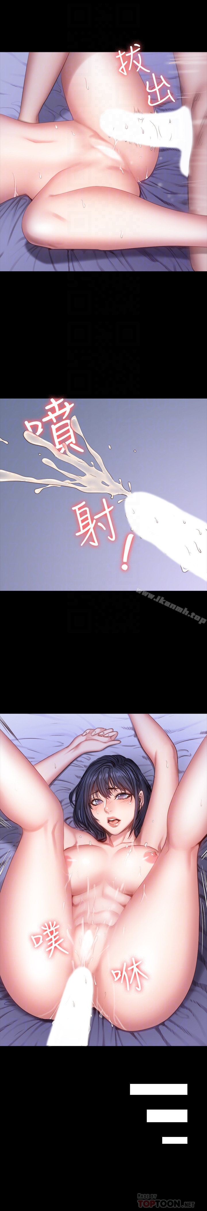 第25话-进入朋友的深处…-健身教练-G.HO , 高孙志（第15张）
