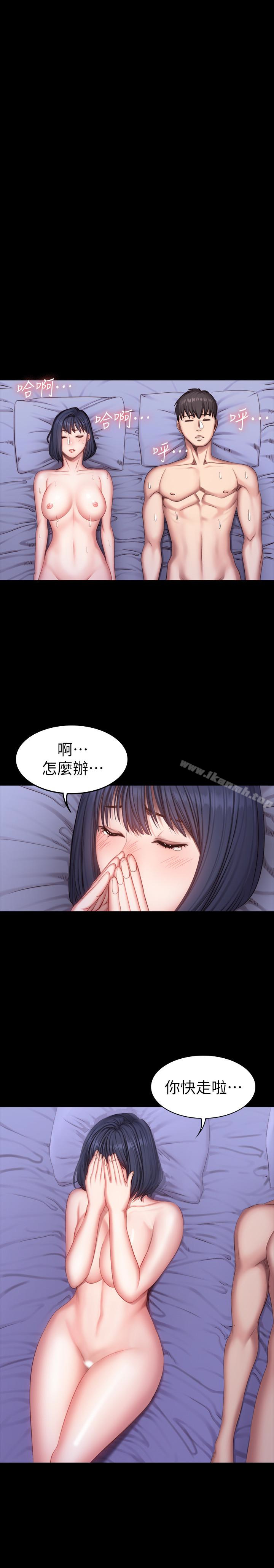 第25话-进入朋友的深处…-健身教练-G.HO , 高孙志（第16张）