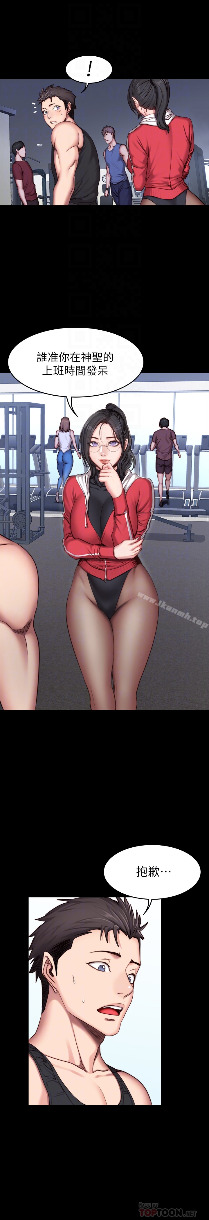 第25话-进入朋友的深处…-健身教练-G.HO , 高孙志（第23张）