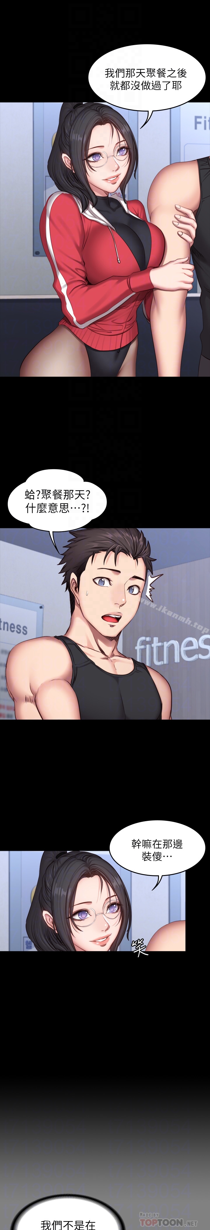 第25话-进入朋友的深处…-健身教练-G.HO , 高孙志（第25张）