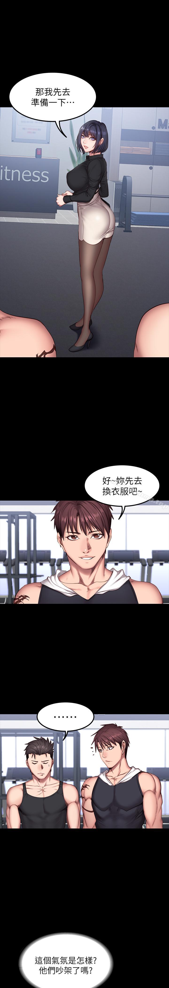 第27话-挑选新教练-健身教练-G.HO , 高孙志（第16张）