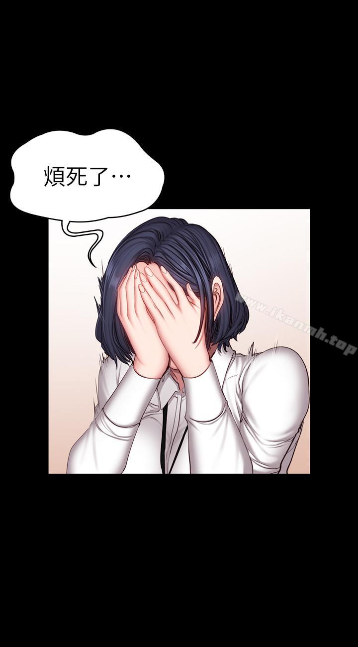 第29话-新教练登场-健身教练-G.HO , 高孙志（第5张）