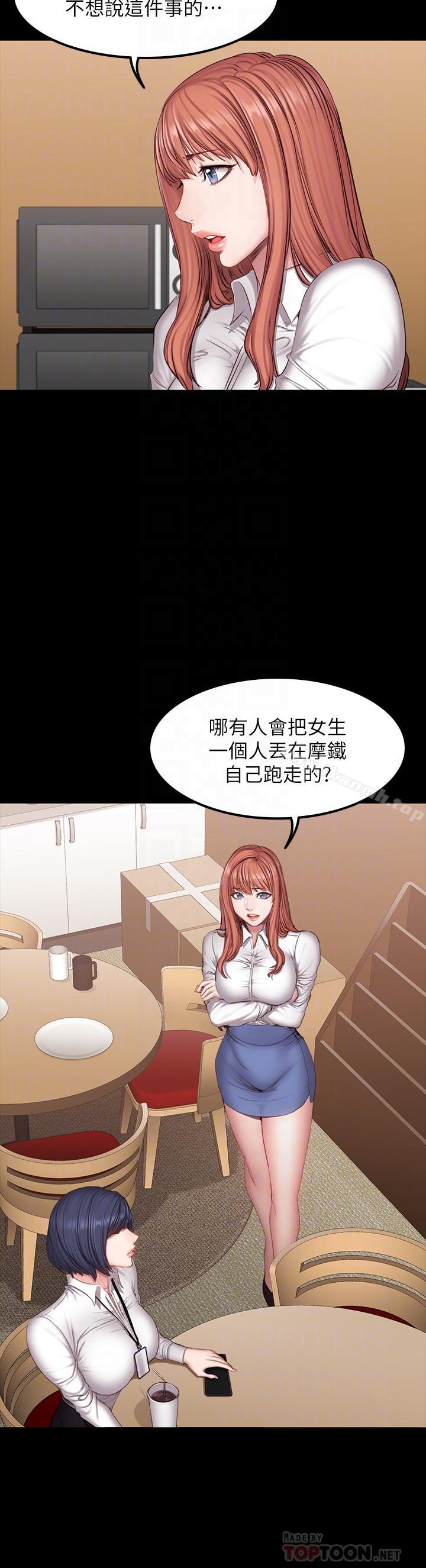 第29话-新教练登场-健身教练-G.HO , 高孙志（第10张）