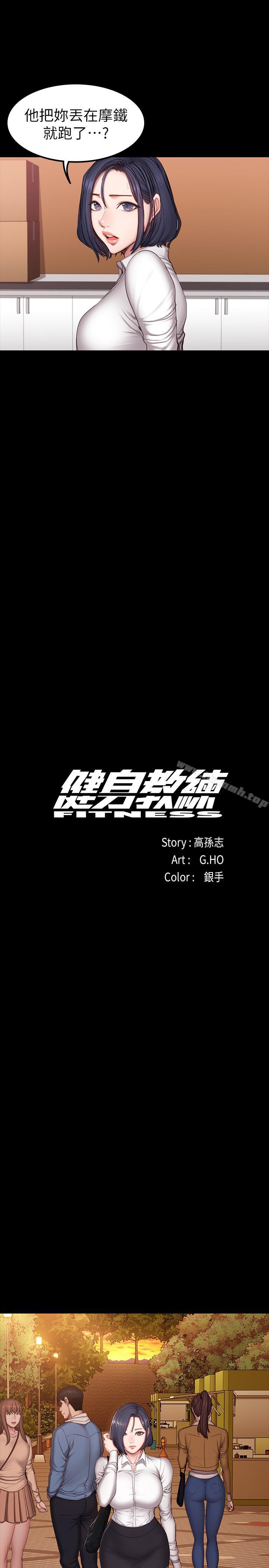 第29话-新教练登场-健身教练-G.HO , 高孙志（第11张）