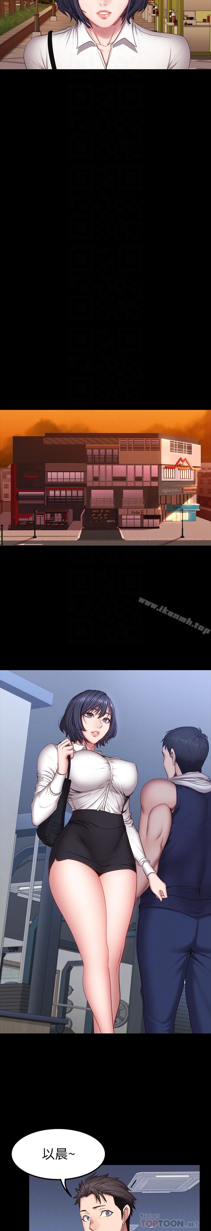 第29话-新教练登场-健身教练-G.HO , 高孙志（第14张）