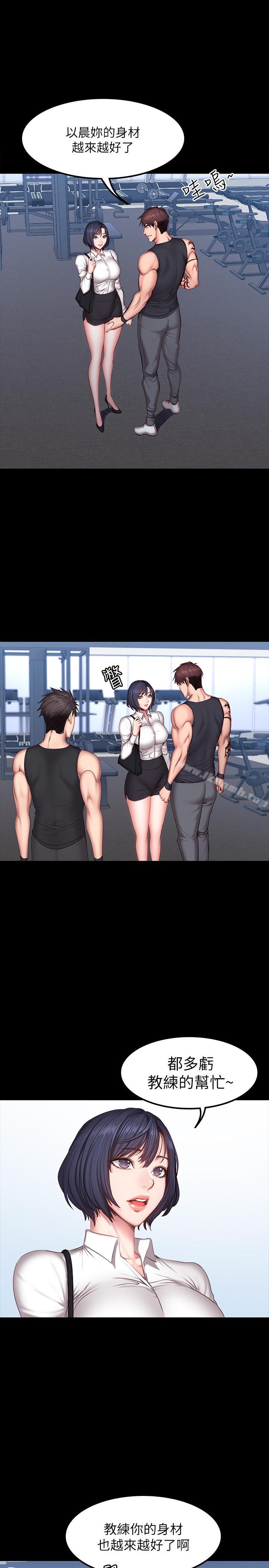 第29话-新教练登场-健身教练-G.HO , 高孙志（第17张）