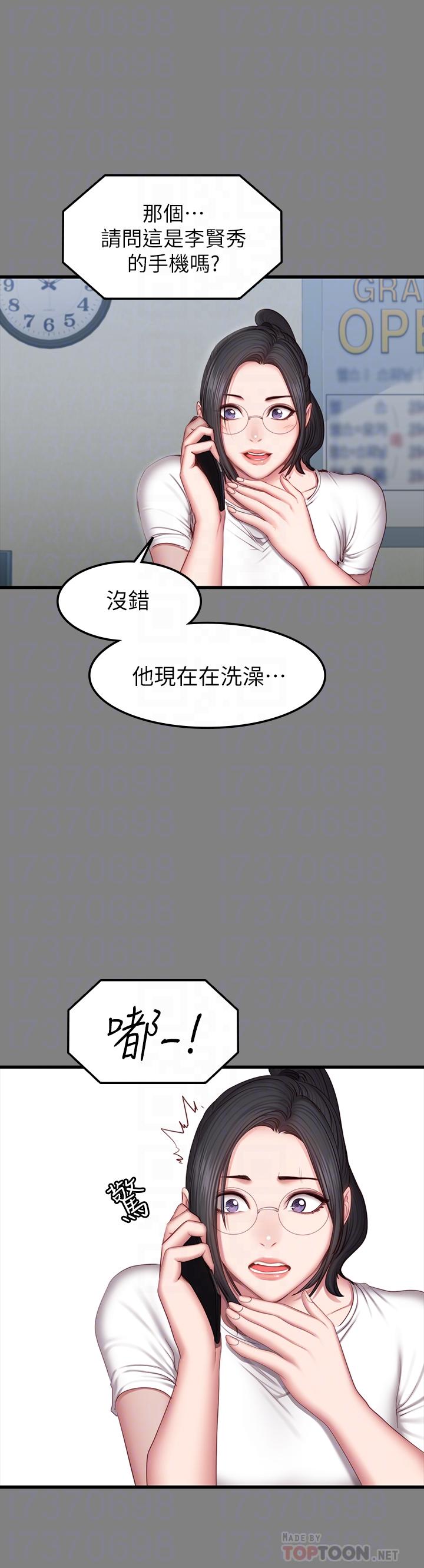 第35话-所以我们是什么关係-健身教练-G.HO , 高孙志（第10张）