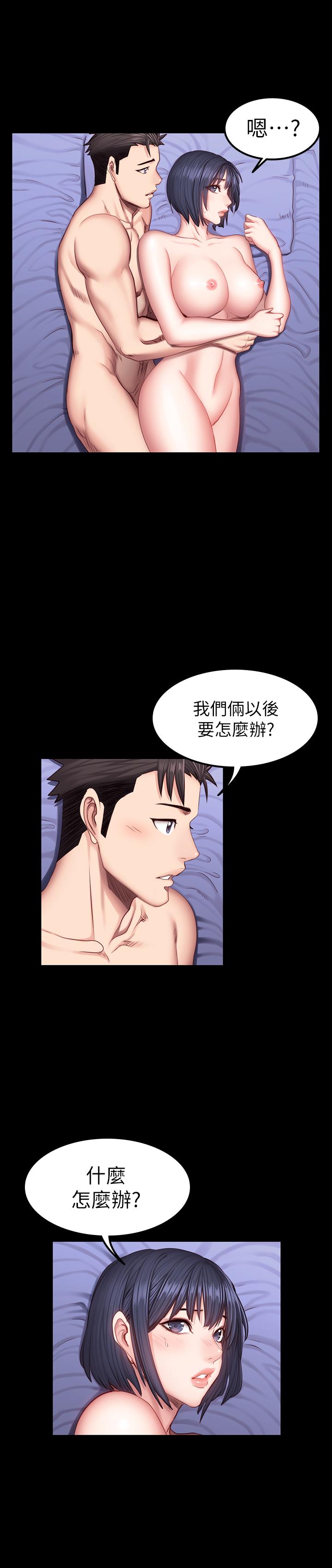 第37话-和以晨度过了梦幻的一夜-健身教练-G.HO , 高孙志（第25张）