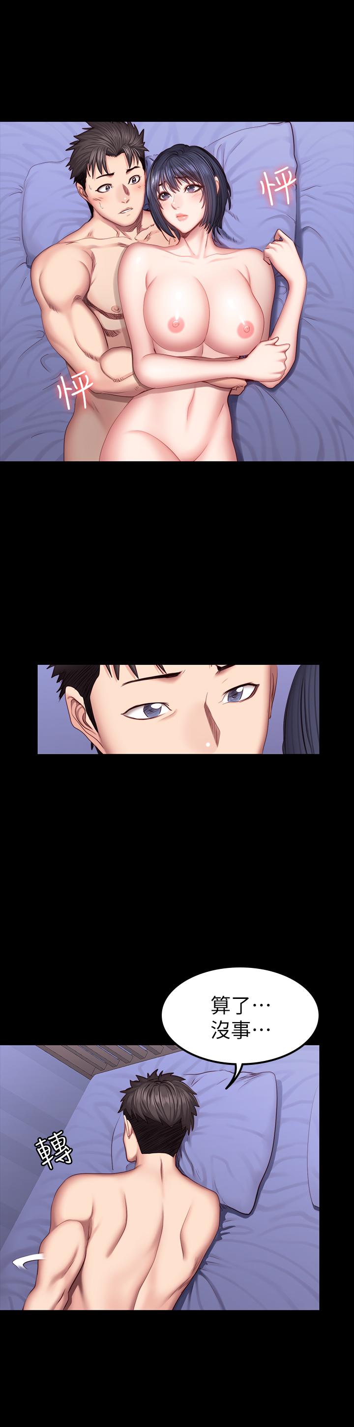 第37话-和以晨度过了梦幻的一夜-健身教练-G.HO , 高孙志（第27张）