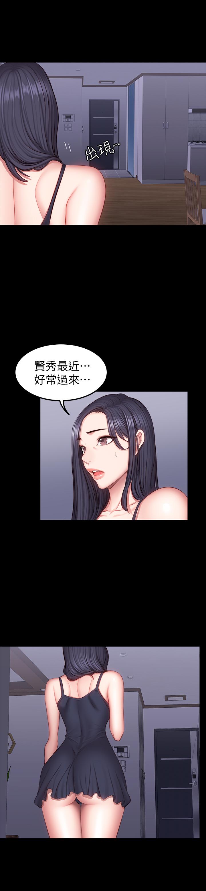 第37话-和以晨度过了梦幻的一夜-健身教练-G.HO , 高孙志（第31张）