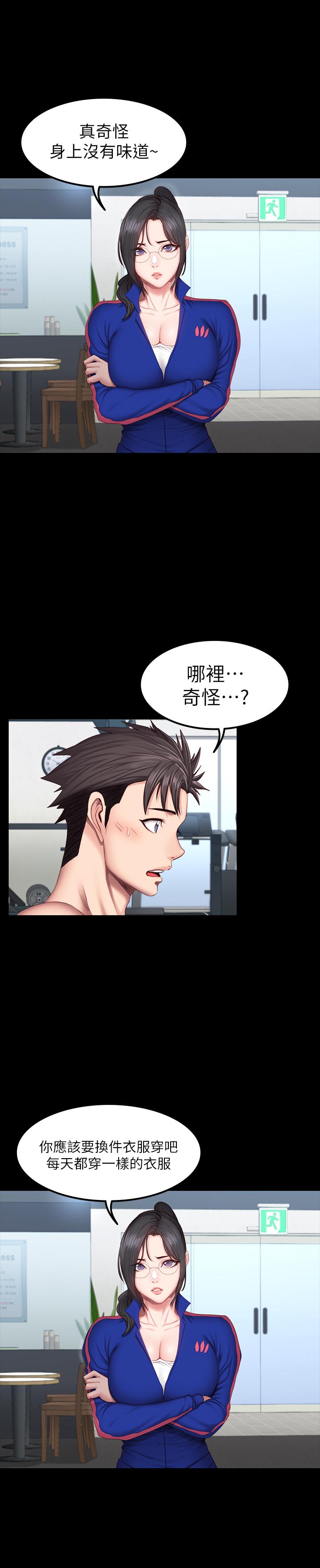 第38话-教练，要不要喝一杯-健身教练-G.HO , 高孙志（第9张）