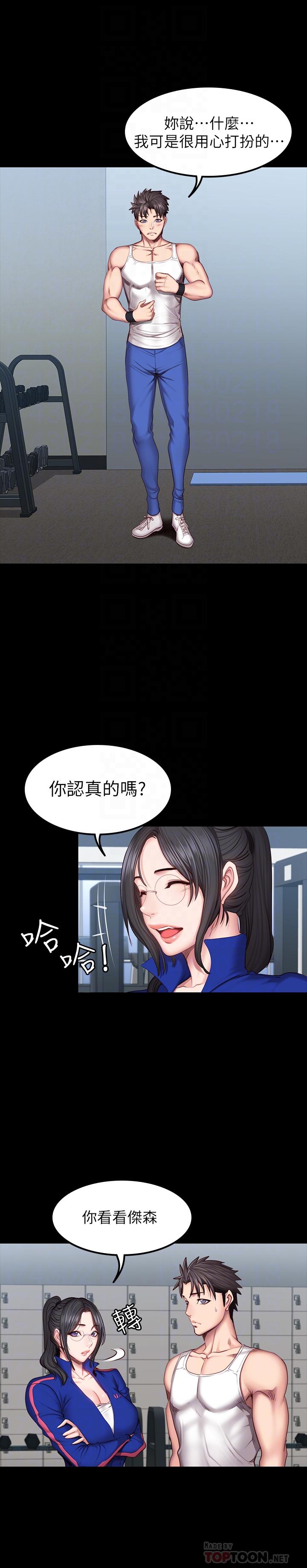 第38话-教练，要不要喝一杯-健身教练-G.HO , 高孙志（第10张）